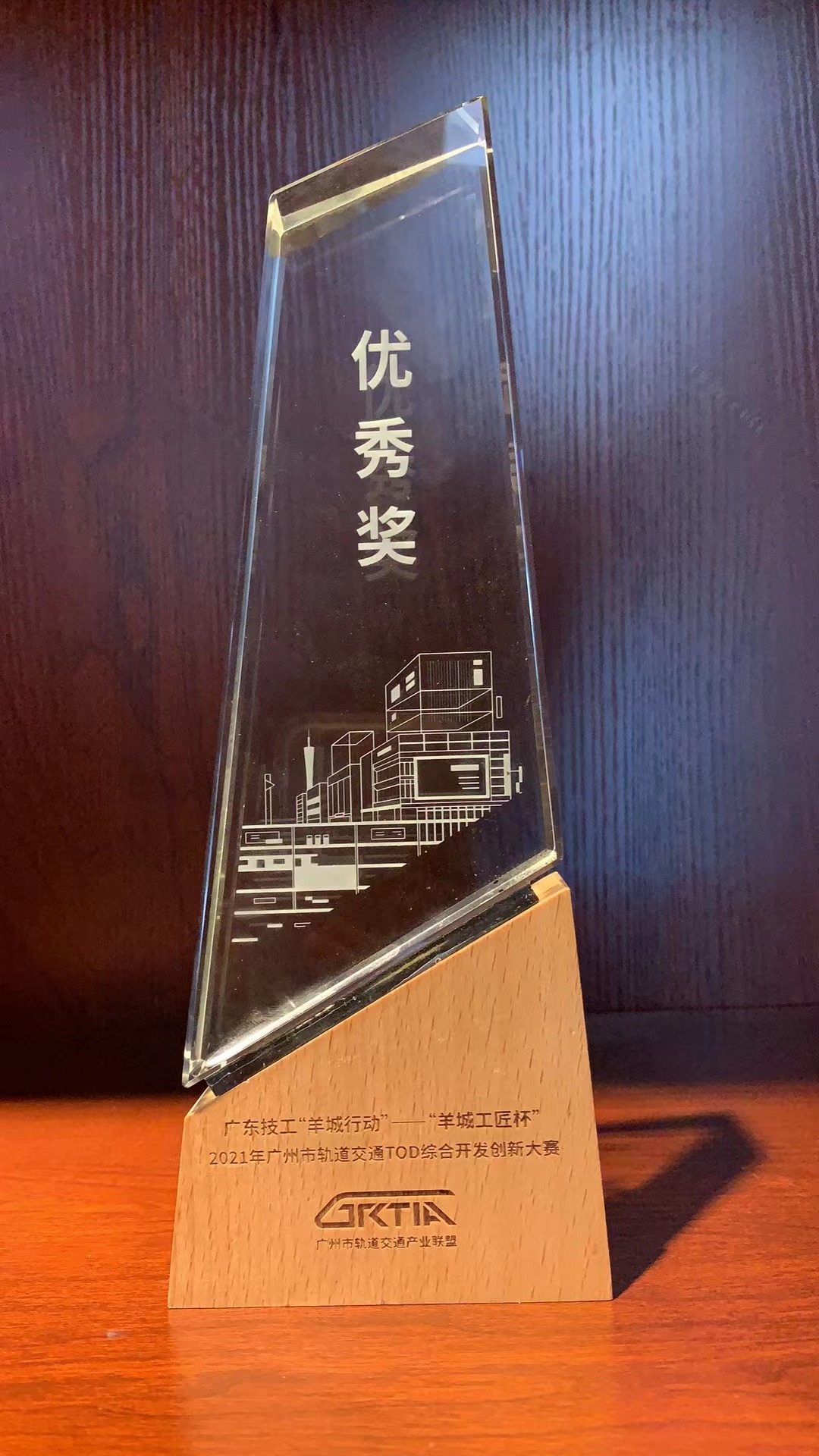 2021年“羊城工匠杯”-優(yōu)秀獎(jiǎng)